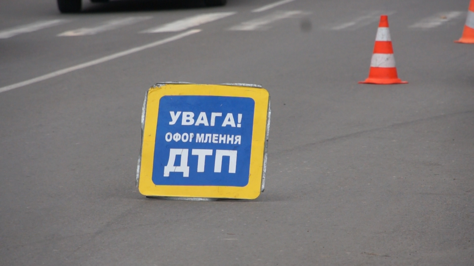 В Броварах на улице Киевская поизошла авария. Видео