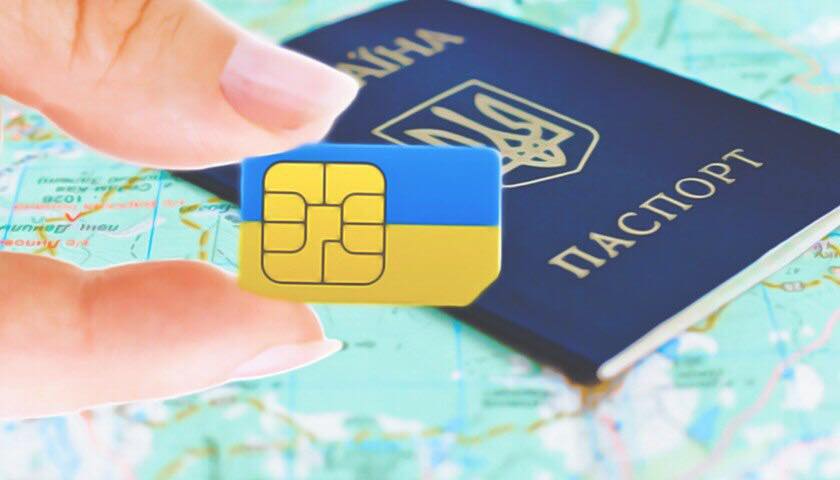 SIM-карти тільки з паспортом