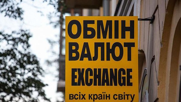 В Киеве мошенник открыл липовый обменник и украл у мужчины полмиллиона гривен