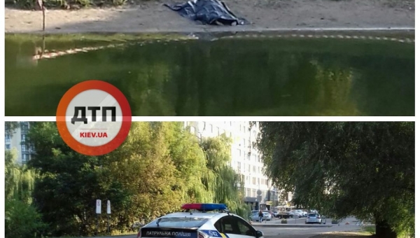 Киев Труп: в столице на Теремках в озере утонул мужчина...