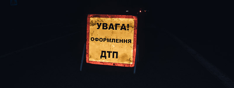 В Киеве на улице Щербаковского случилось серьезное ДТП