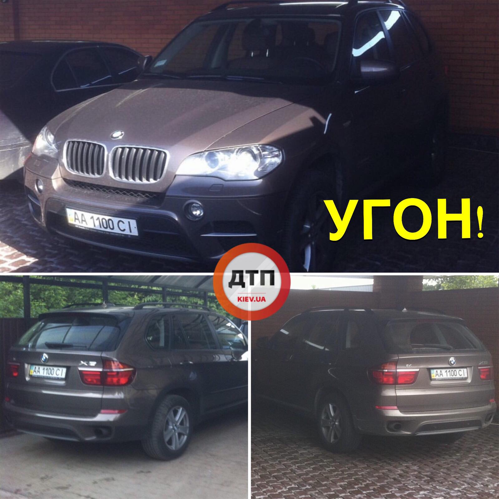 В Печерском районе столицы был угнан автомобиль BMW X5 (АА1100СІ)