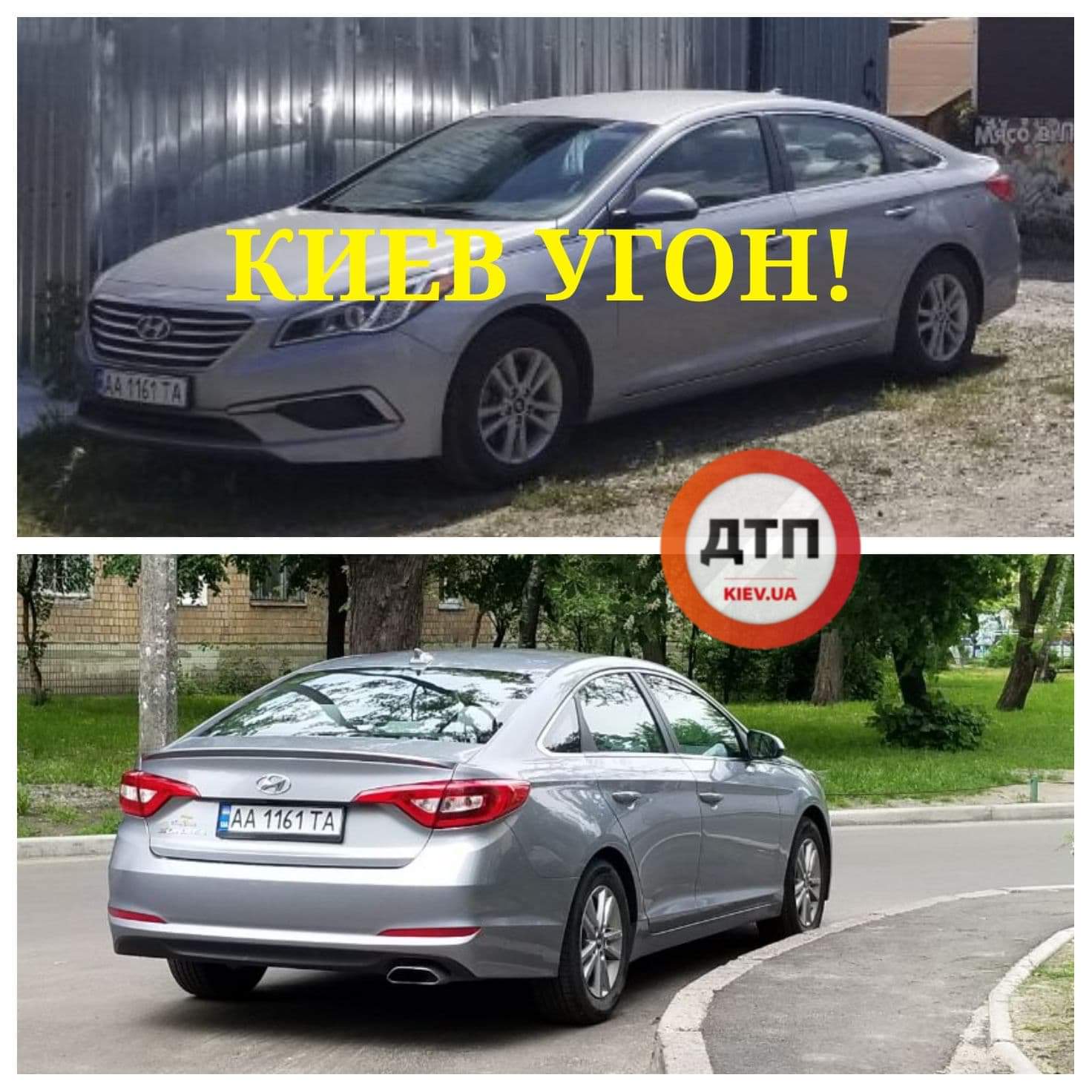 В Киеве разыскивается угнанный автомобиль Hyundai Sonata