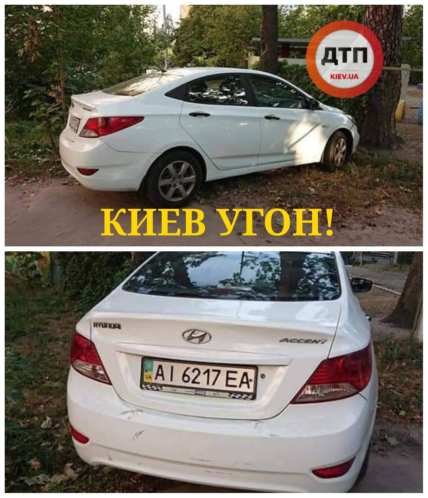 В Киеве ночью на Академгороке угнали автомобиль Hyundai Accent - AI 6217 EA