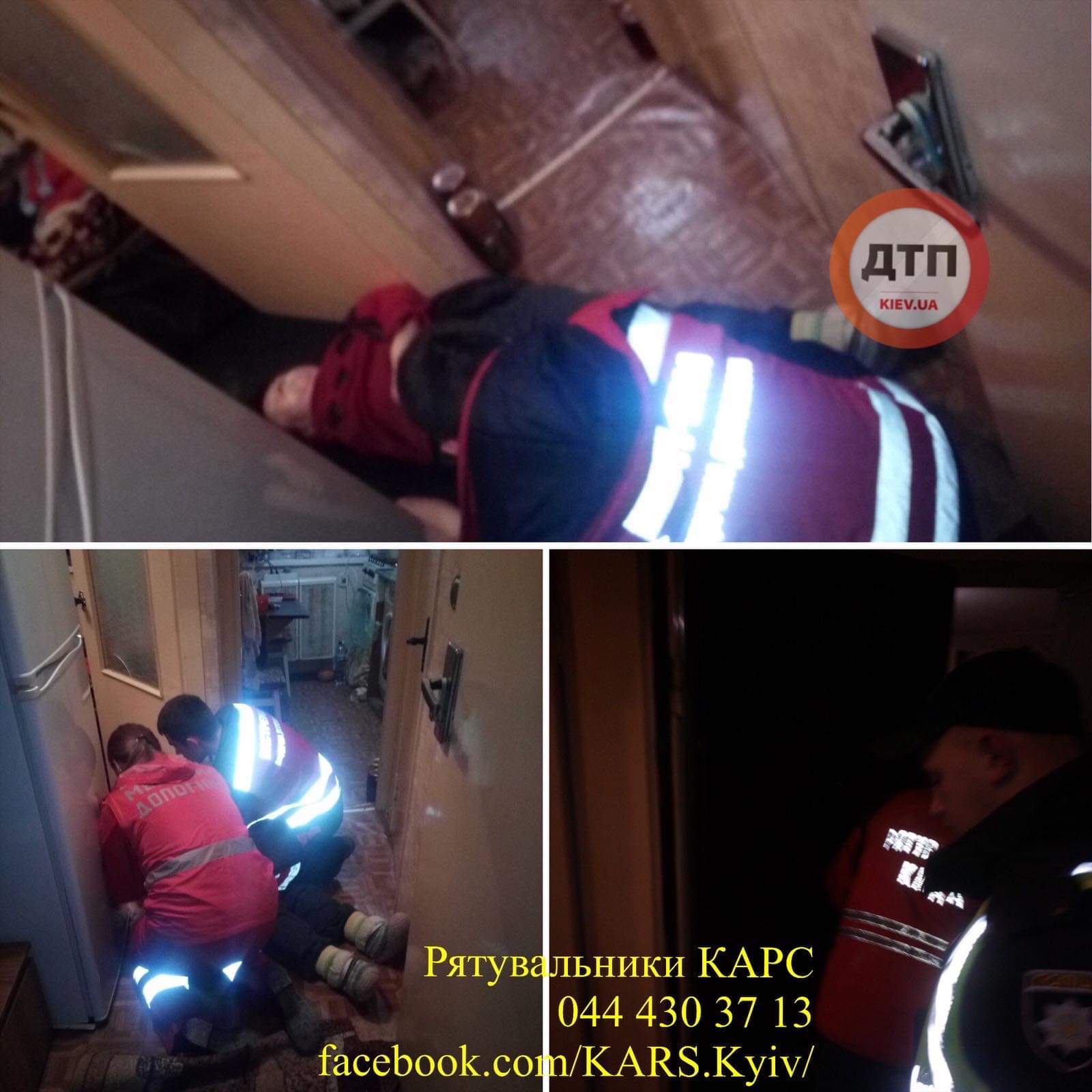 В Киеве спасатели КАРС вскрыли квартиру в которой находилась женщина в тяжелом состоянии