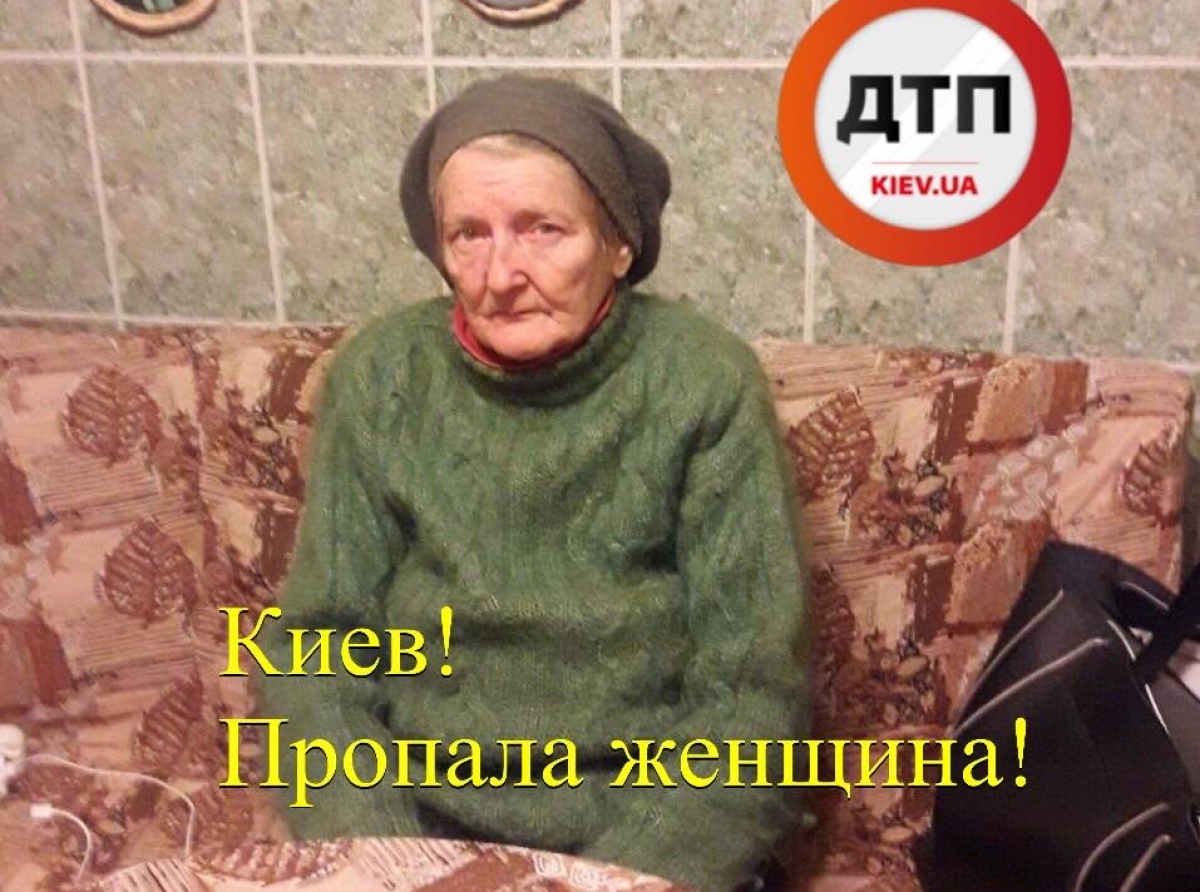 ПРОПАЛА ЖЕНЩИНА! Срочно нужна помощь в поиске!