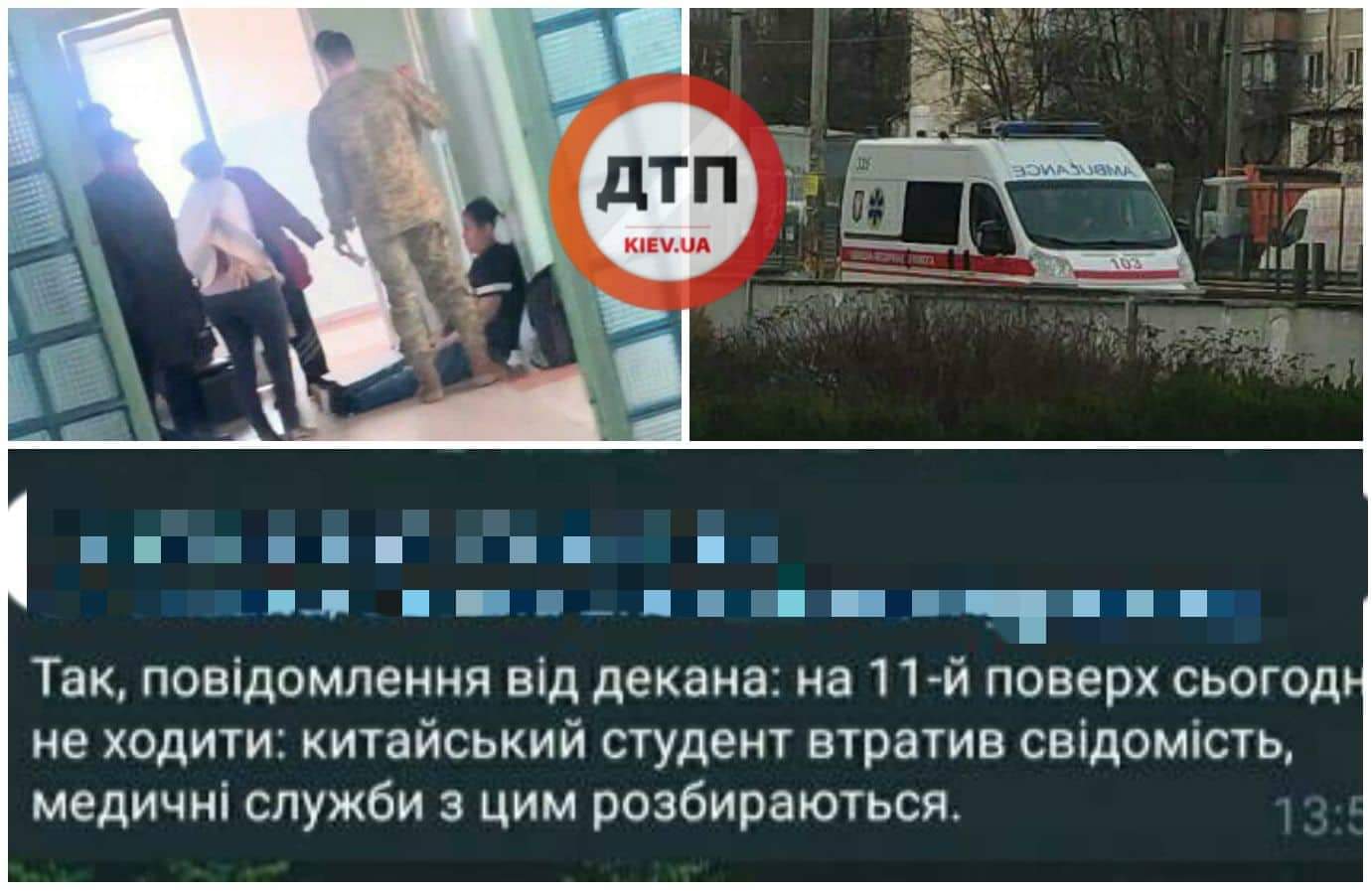В Киеве студент НАУ внезапно потерял сознание во время учебного процесса