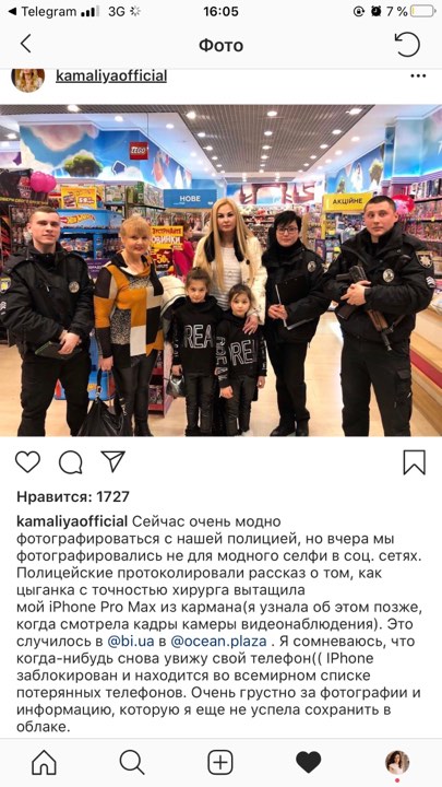 В Киеве в Ocean Plaza обокрали певицу Камалию