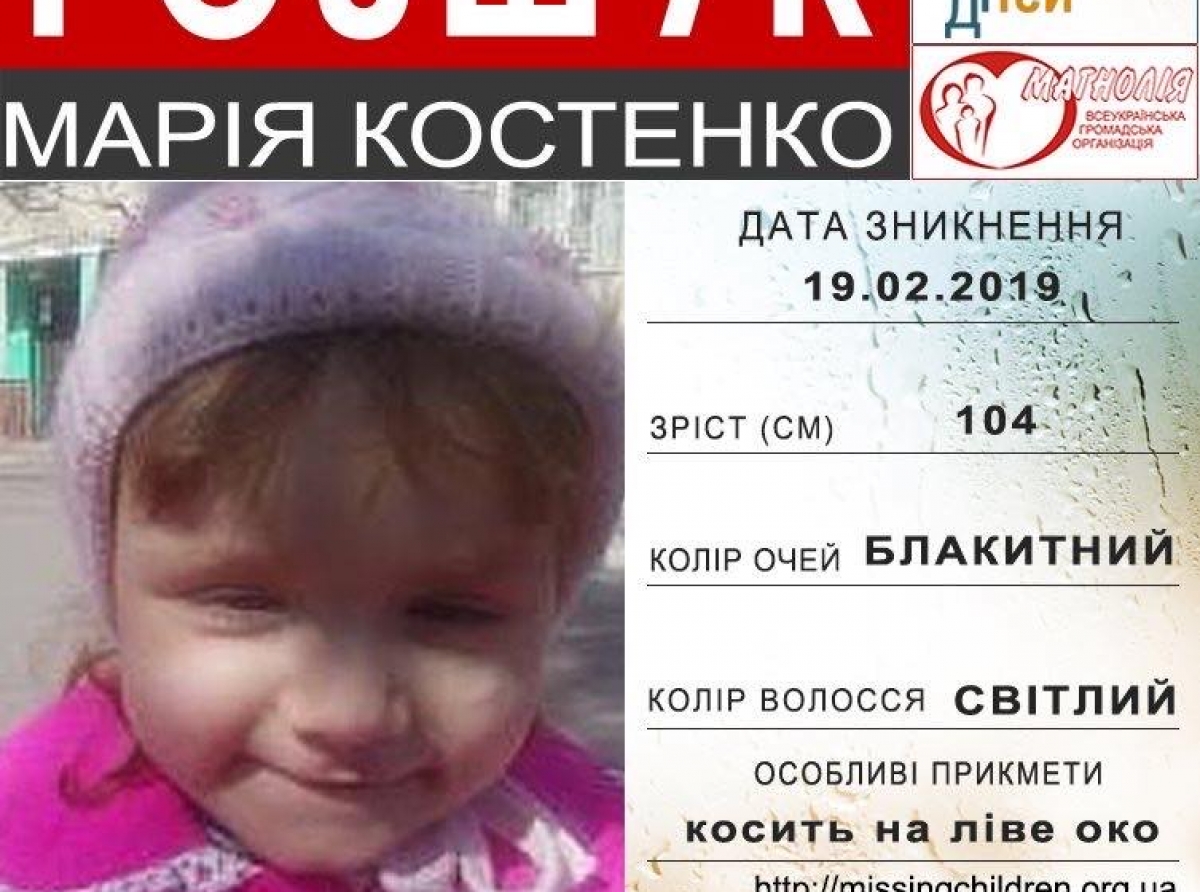 Увага! На Одещині безвісти зникла 5-річна Марія Костенко