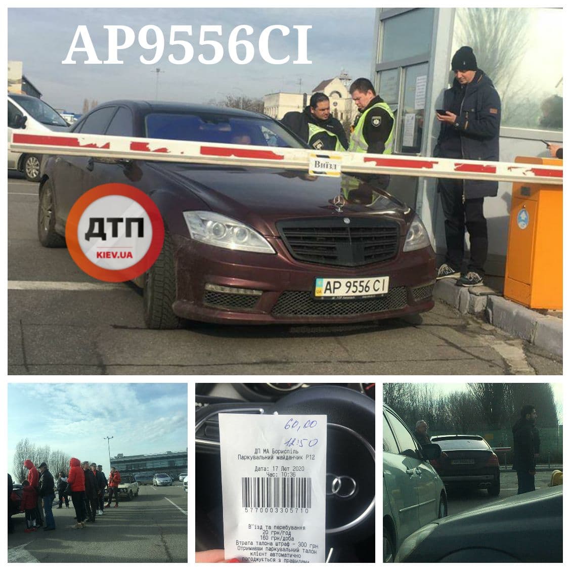 В аэропорту Борисполь водитель Mercedes устроил скандал на выезде с платной парковки: подробности