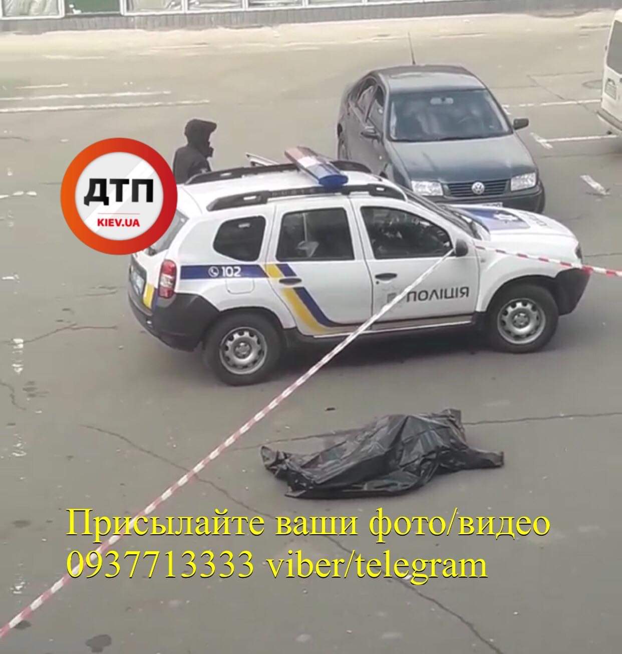 В Киеве на Теремках обнаружили труп