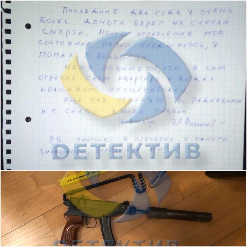Бизнесмен, застрелившийся в Киеве, оставил предсмертную записку. В новости текст