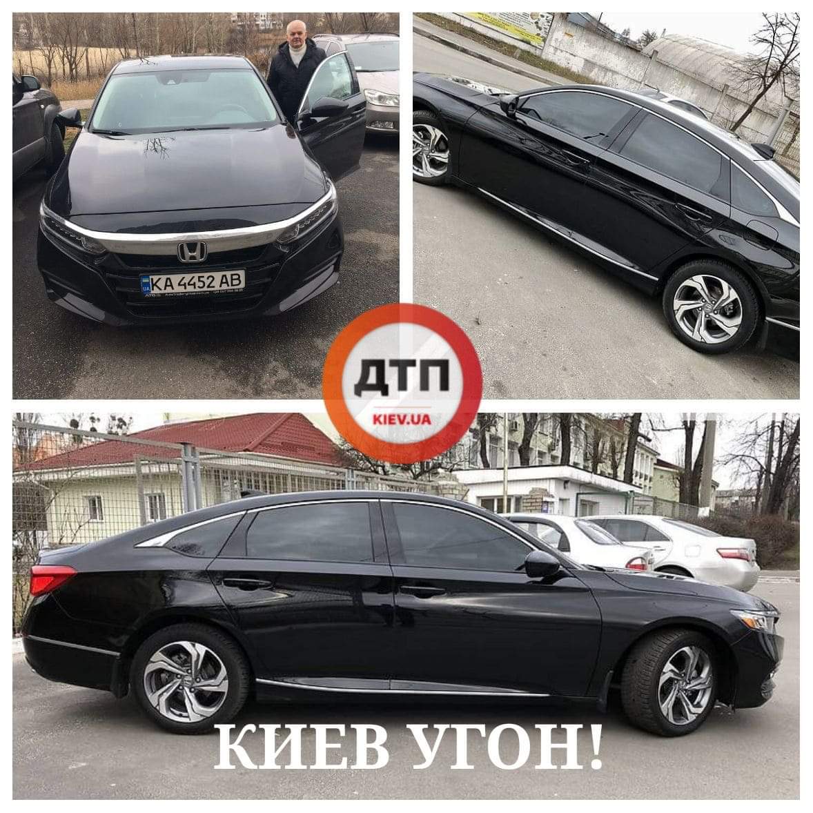 В Киеве на улице Сортировочная угнали автомобиль Honda Accord KA4452AB 2018 года