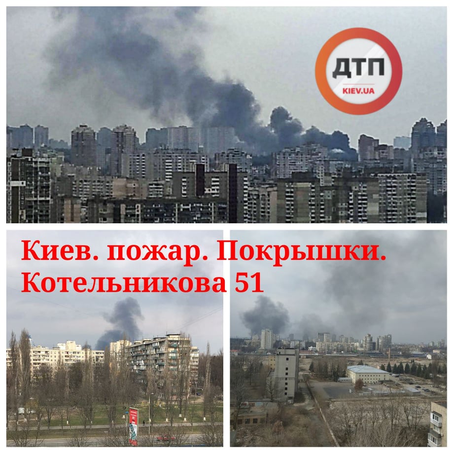В Киеве снова горят покрышки. Пожар на Котельникова, 51