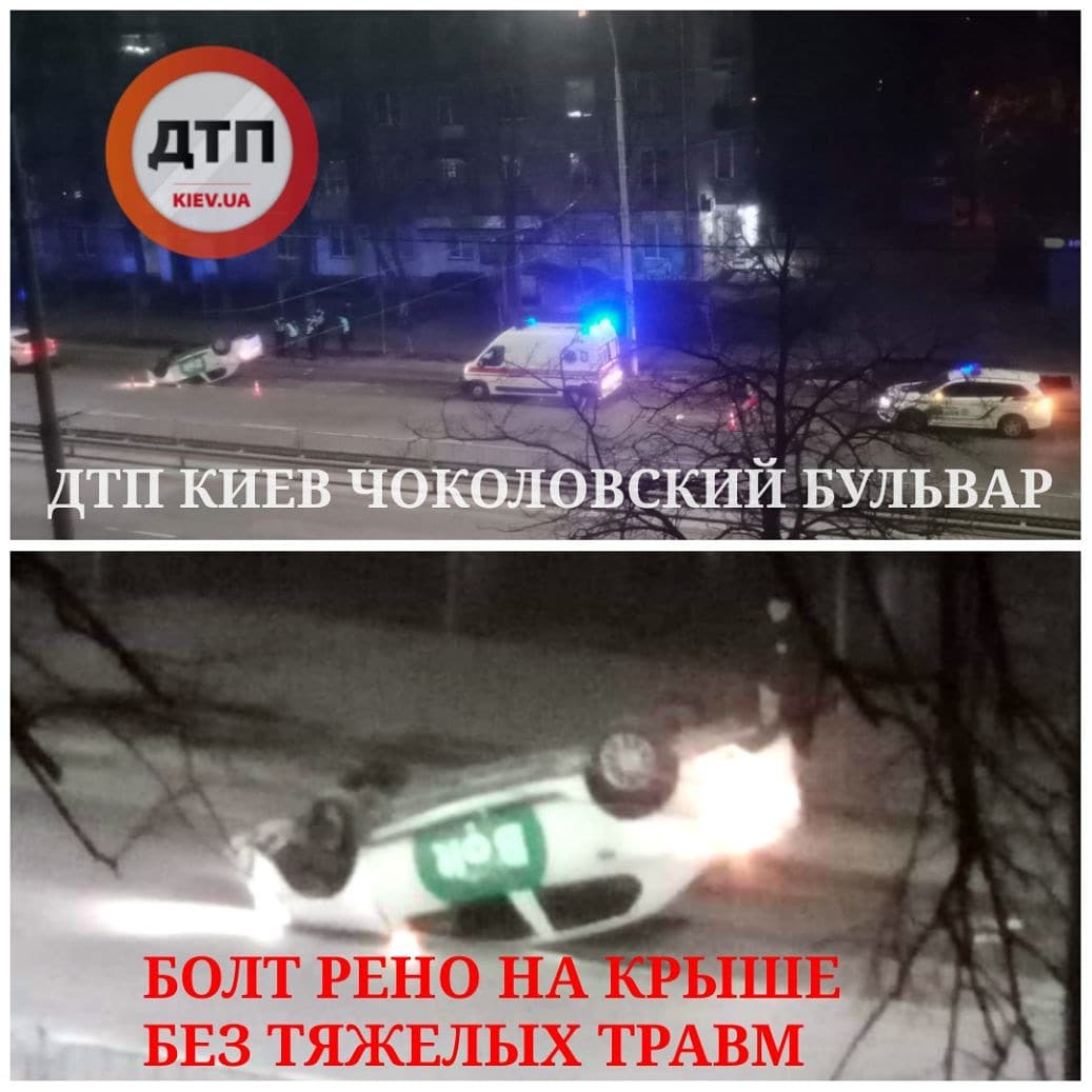 В Киеве на Чоколовском бульваре опрокинулся автомобиль Renault службы такси Bolt