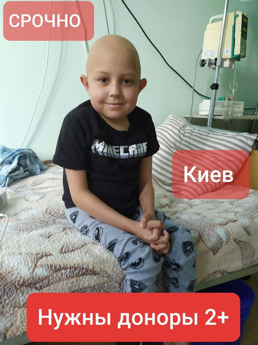 В Киеве тяжело больному 8 летнему ребенку с диагнозом острая биклональная лейкемия нужны доноры гранулоцитов — группа крови A(II)+