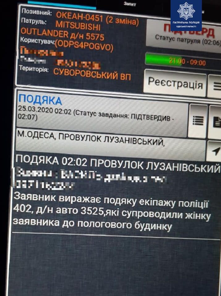 У Одесі патрульні супроводили до пологового будинку автомобіль із жінкою, у якої почалися перейми 