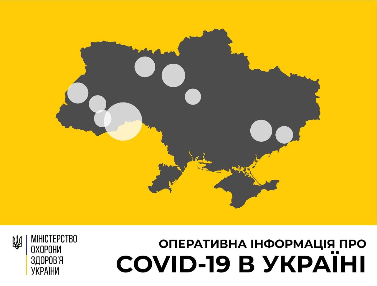 В Україні зафіксовано 196 випадків коронавірусної хвороби COVID-19 - МОЗ