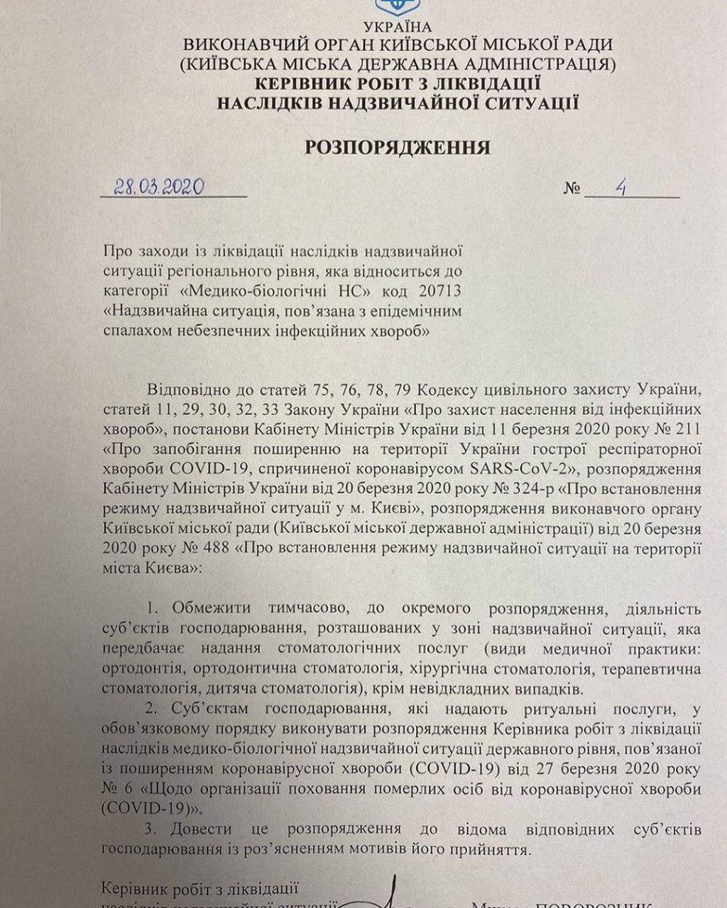 В Киеве запретили работу стоматологических клиник