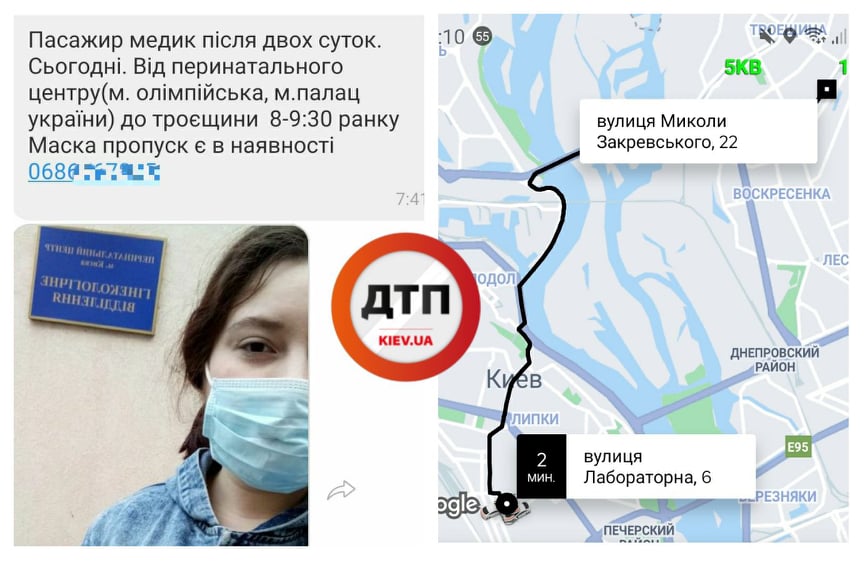 Читатели ДТП.Киев помогают врачам добраться на работу или после смены домой