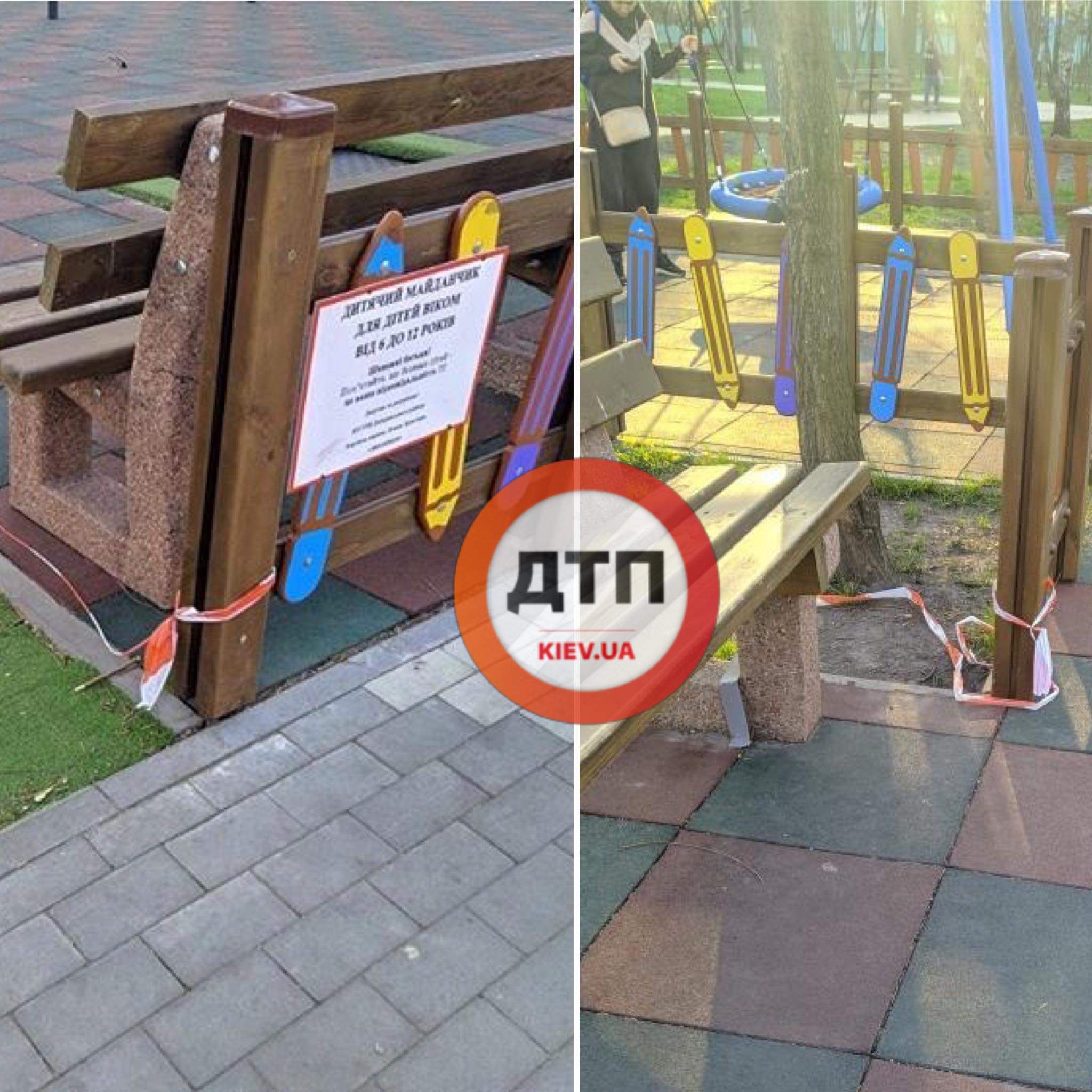 В Киеве в парке Победы оборвали ограничительные ленты на детских площадках