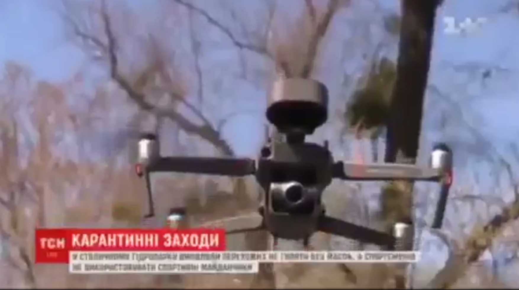 В Киеве запустили дронов которые предупреждают о новых карантинных мерах 