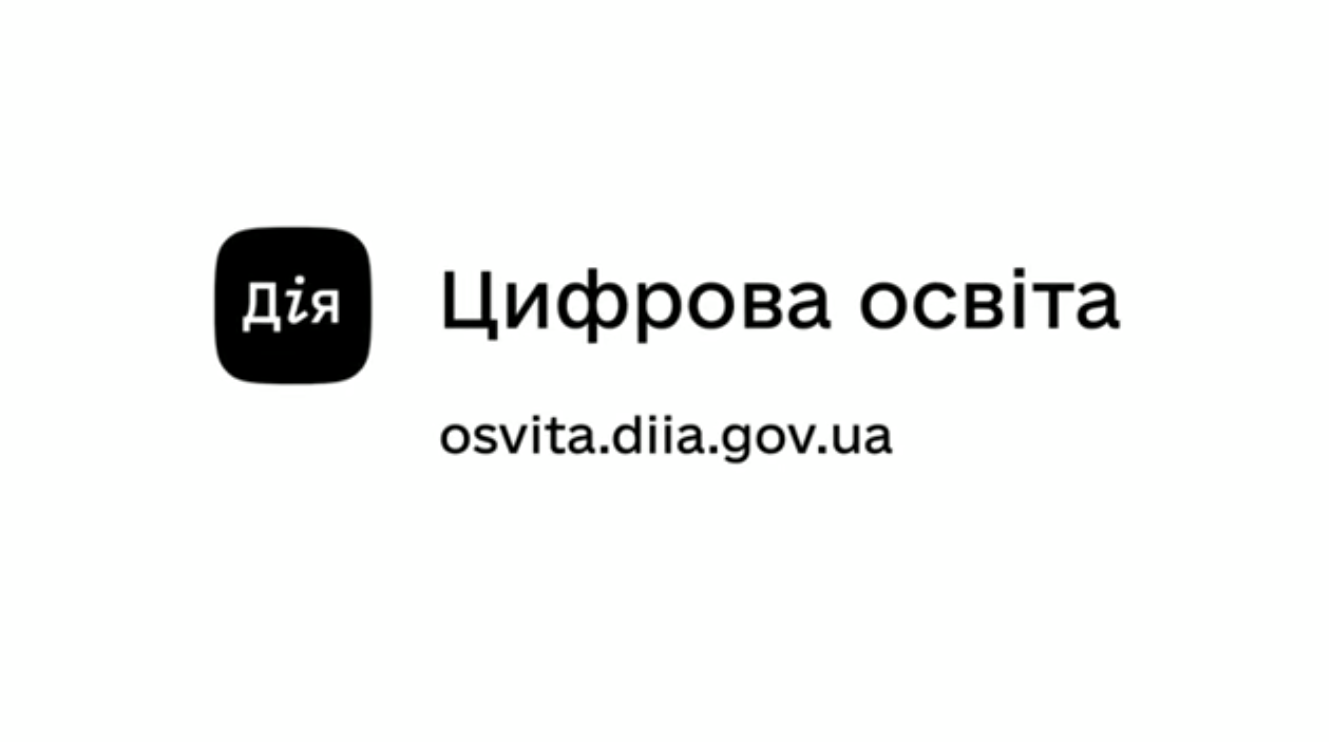 Мінцифри презентувало серіал про те, як сплачувати за комунальні послуги онлайн. Відео