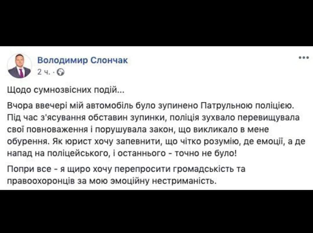 Владимир Слончак: эмоции были, нападение на полицейских – нет