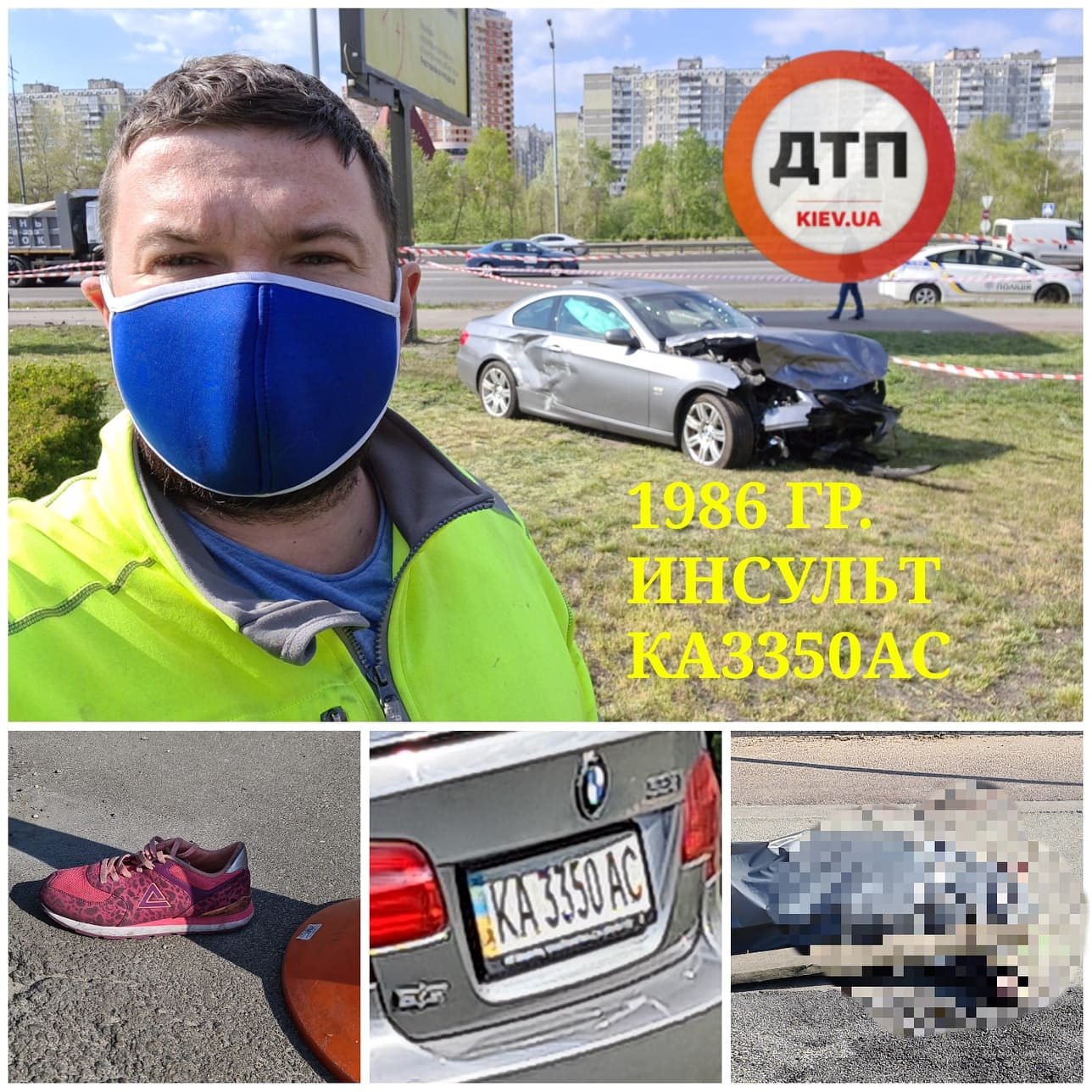 Одна из версий - инсульт: у виновника ДТП в Киеве на Бажана, который на BMW вылетел на тротуар и убил женщину мог случиться приступ