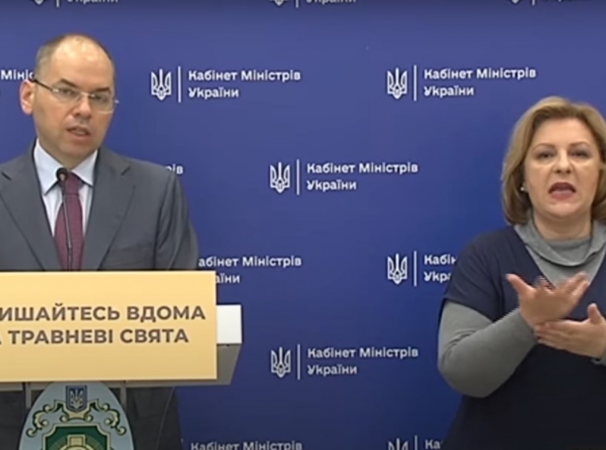 Міністр охорони здоров’я Максим Степанов закликав українців провести травневі свята вдома