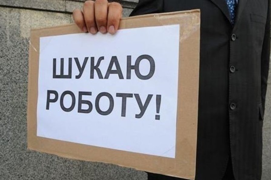 Безработица в Украине выросла на 48%
