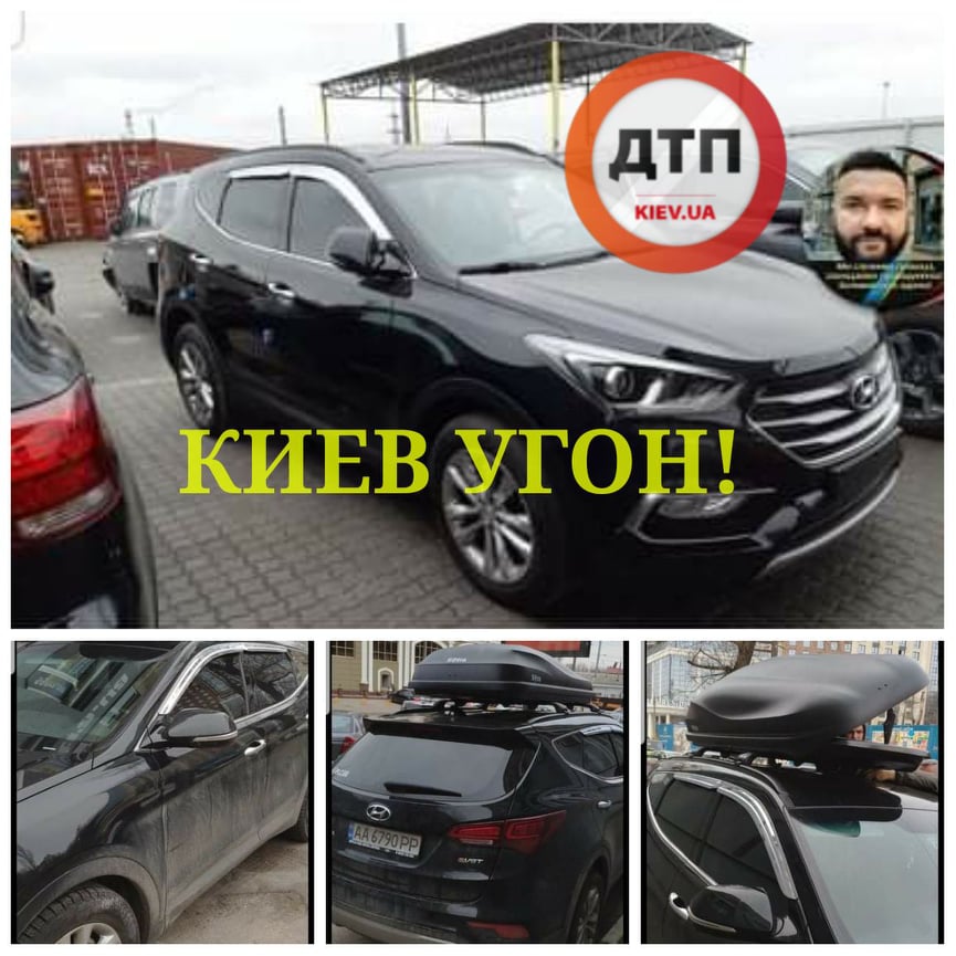 Серия угонов в Киеве продолжается: на улице Заболотного, 76 угнали автомобиль Hyundai Santa Fe АА6790РР