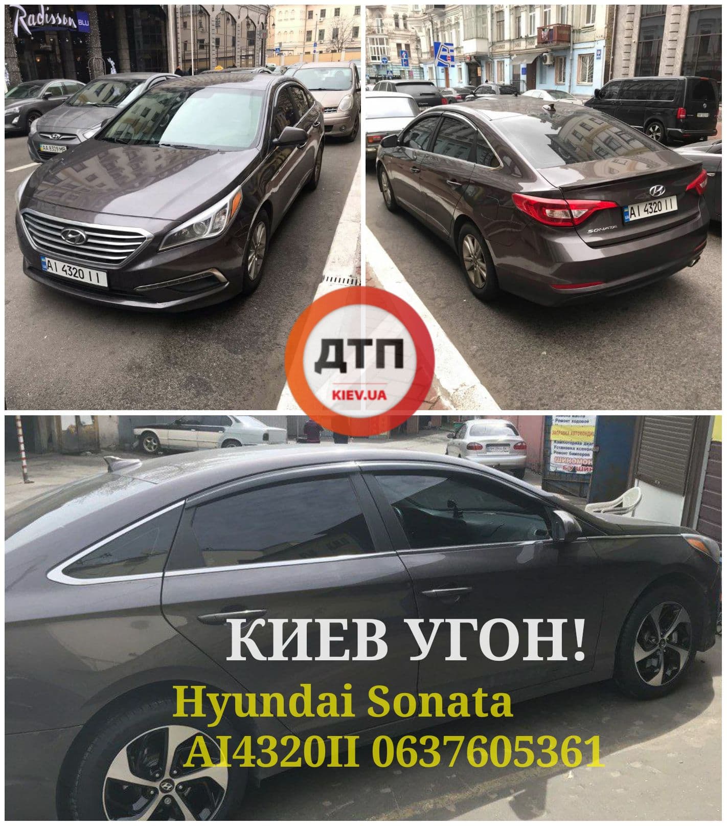 В Киеве на улице Алишера Навои, 69 угнали автомобиль Hyundai Sonata AI4320II