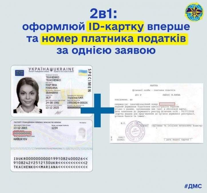 ​​​В Україні запрацювала комплексна послуга для підлітків ID-14