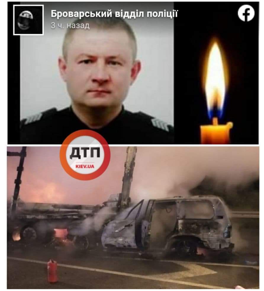 У страшній ДТП на Київщині загинув поліцейський - його автомобіль зіткнувся з вантажівкою і загорівся