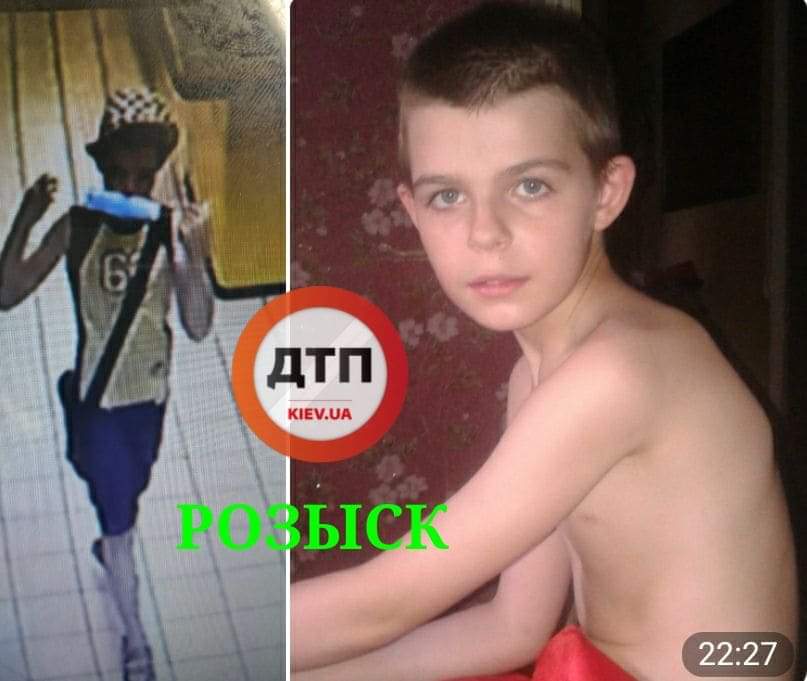 У Києві розшукують 9-річного Ветчинова Олександра Юрійовича: останній раз бачили на Лісовому проспекті
