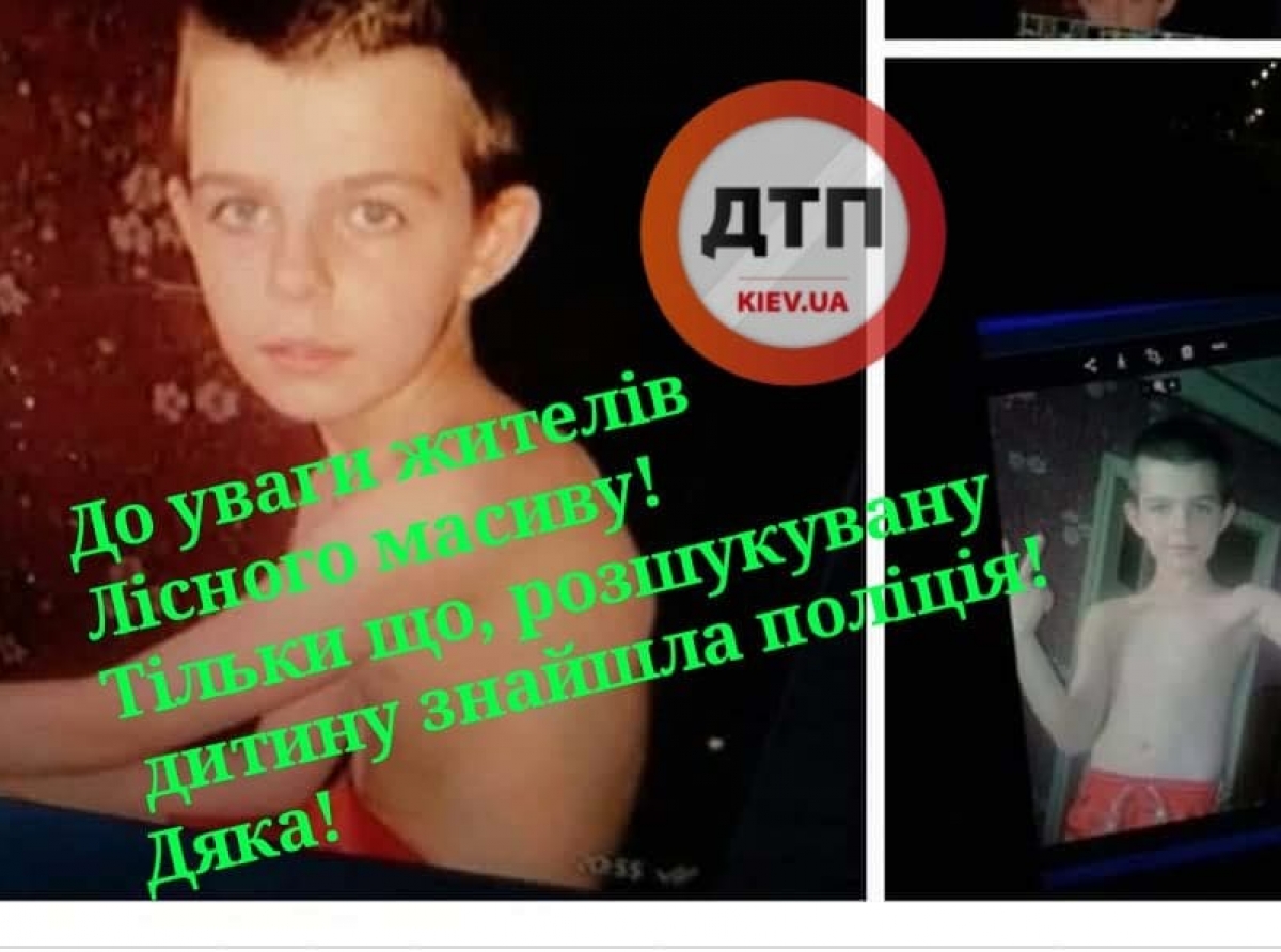 У Києві поліцейські розшукали зниклого 9-річного Ветчинова Олександра Юрійовича