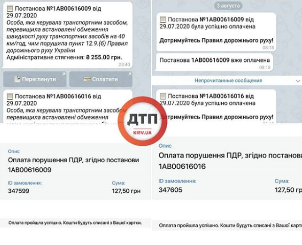 Берите только правильные примеры: ДТП.Киев оплачивает все штрафы вовремя