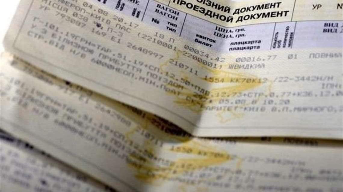 УЗ закрыла продажу билетов в Луцк и Тернополь и объяснила, будут ли компенсации