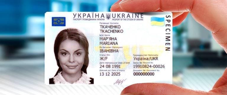 В Украине бумажные паспорта заменят ID-картами