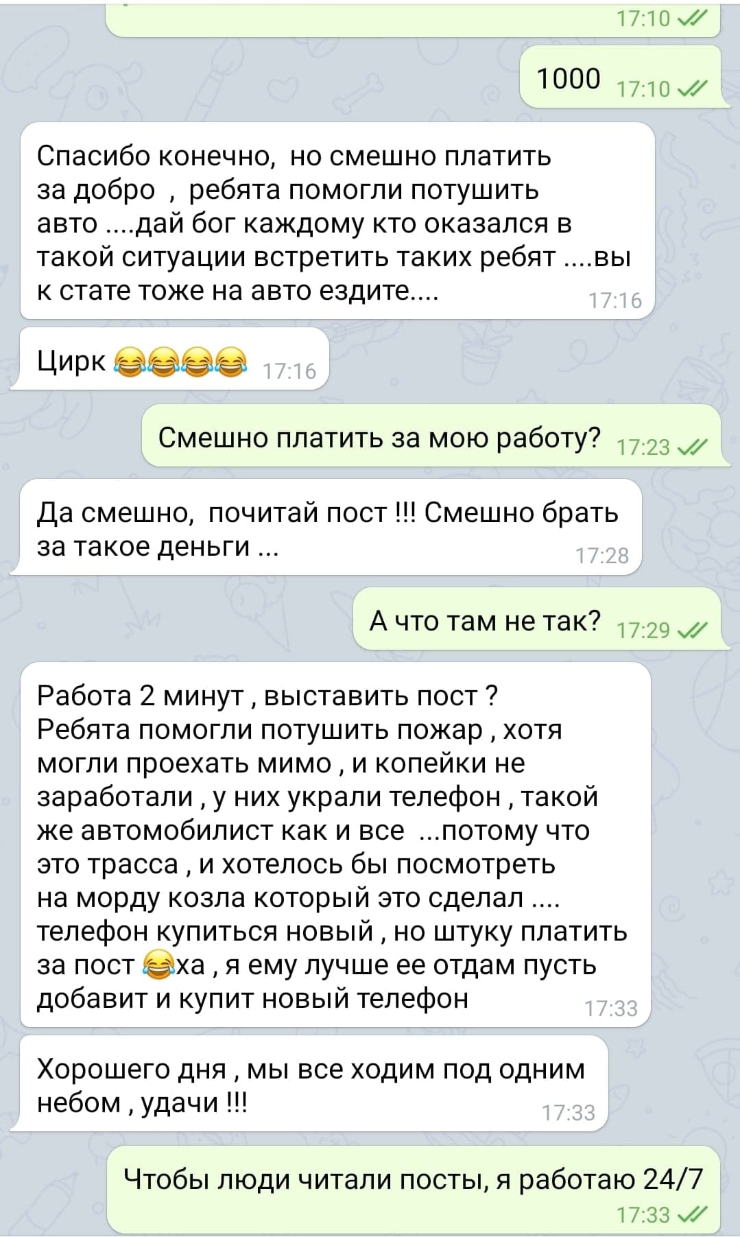 Так рождаются хейтеры ДТП.Киев — ДТП в Киеве и Украине, ЧП и криминал