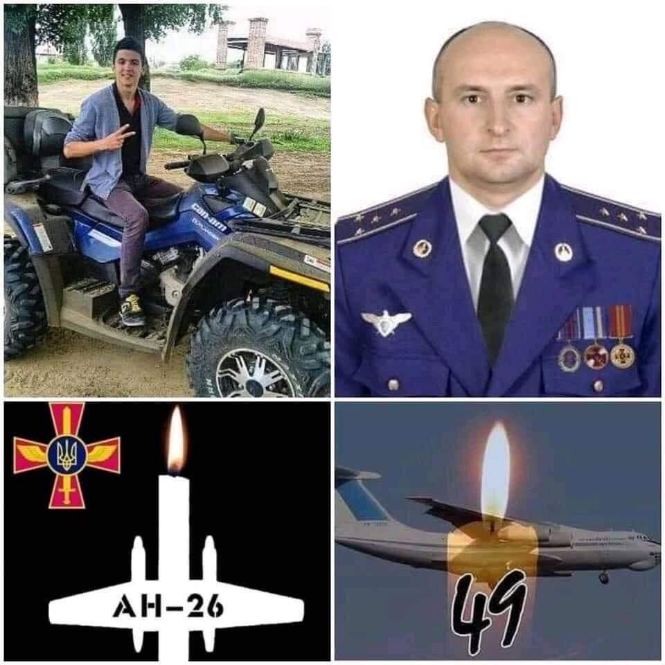 Сімейна трагічна доля: на борту літака ЗСУ Ан-26, який 25 вересня розбився під Харковом, знаходився курсант Олександр Скочков. Він є сином штурмана Іл-76, збитого терористами над Луганськом