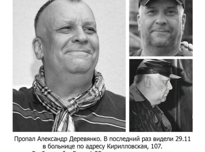 Помогите найти человека: без вести пропал талантливый музыкант и аранжировщик Александр Деревянко