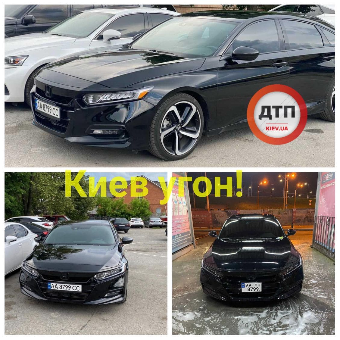 В Киеве на Академгородке угнали автомобиль Honda Accord